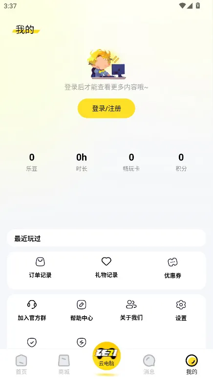 乐子云游(云游办公游戏) 乐子云游(云游办公游戏)