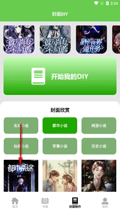 香橙看书2025最新版本 香橙看书2025最新版本