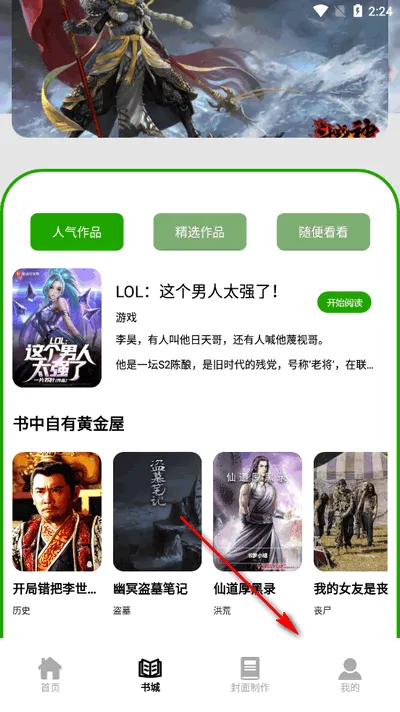 香橙看书2025最新版本 香橙看书2025最新版本