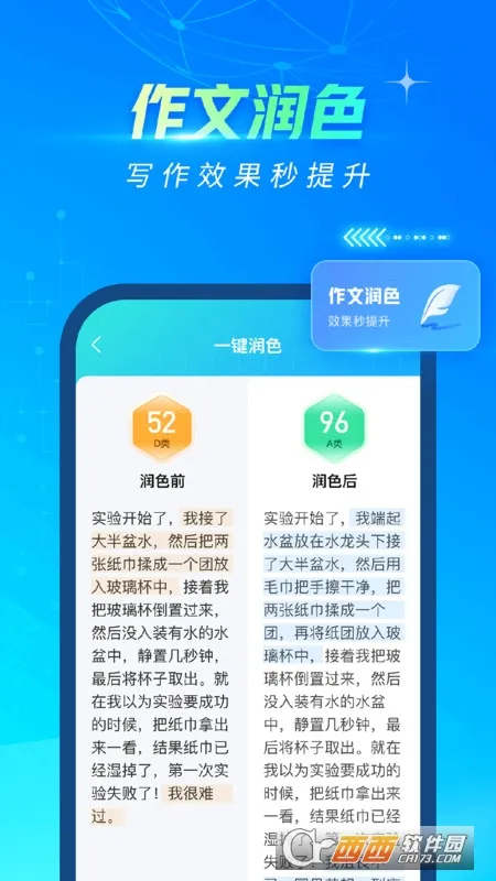 光速写作安卓版手机版截图
