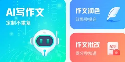 光速写作安卓版手机版 光速写作安卓版手机版