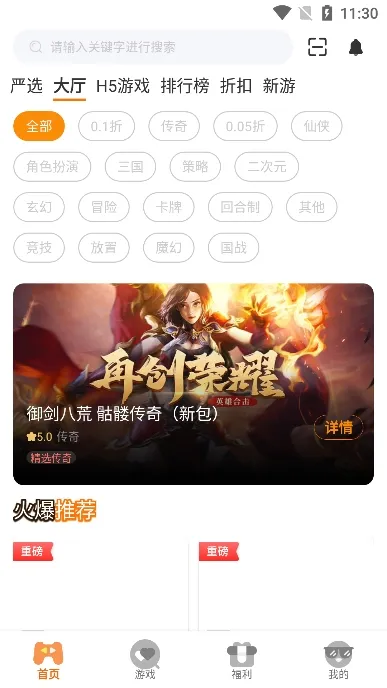 9万里盒子(游戏服务站)截图