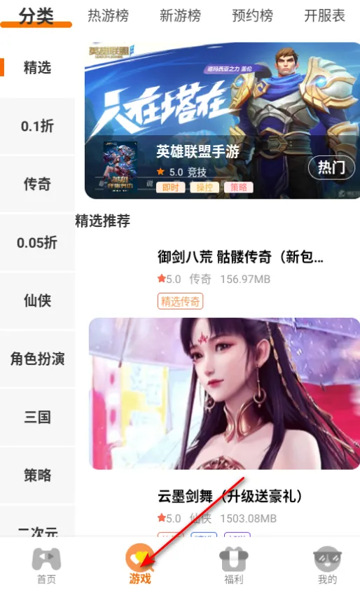 9万里盒子(游戏服务站) 9万里盒子(游戏服务站)