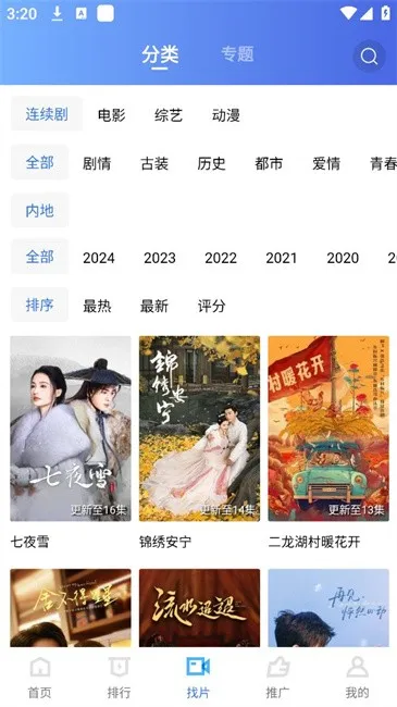 五彩视频2025最新版本截图