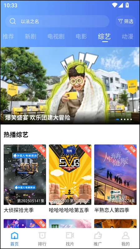 五彩视频2025最新版本截图