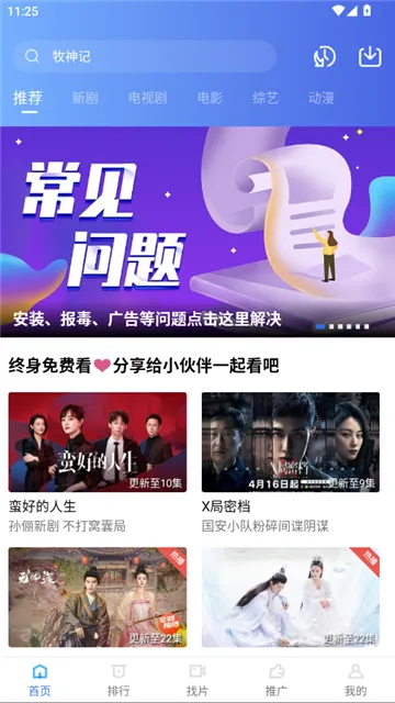 五彩视频2025最新版本截图