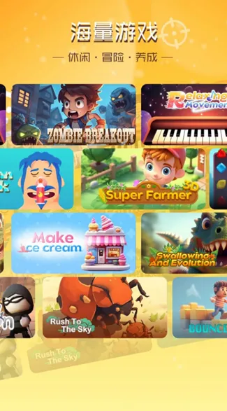 畅玩乐园2025最新版本截图