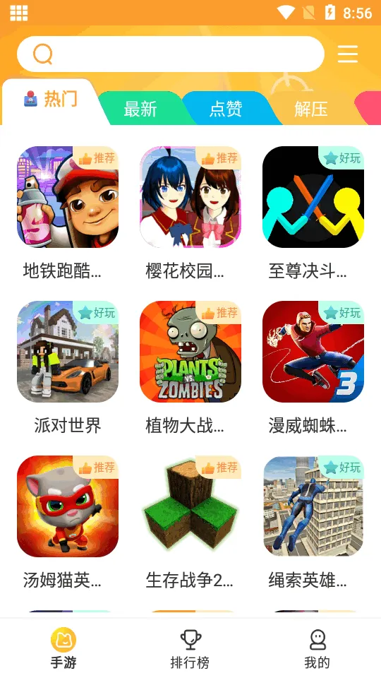 畅玩乐园2025最新版本截图