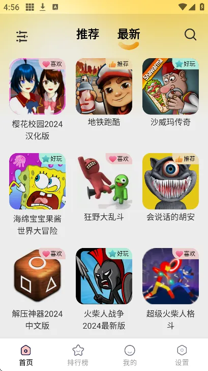 畅玩乐园2025最新版本截图