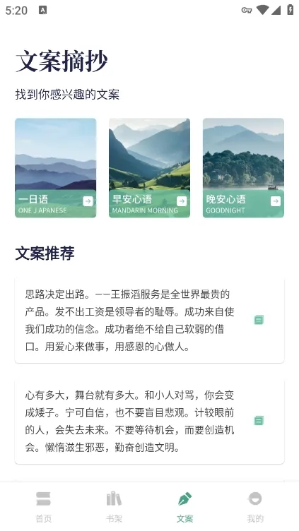 书痴阅读(小说阅读平台)截图