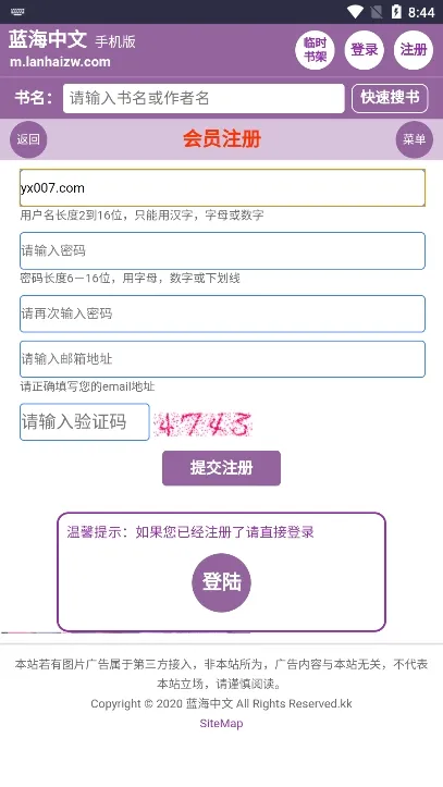 蓝海搜书(小说搜索阅读)截图