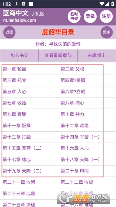 蓝海搜书(小说搜索阅读) 蓝海搜书(小说搜索阅读)