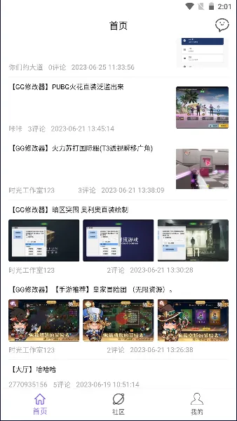 山竹社区最新手机版 山竹社区最新手机版
