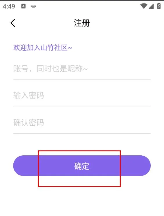山竹社区最新手机版 山竹社区最新手机版