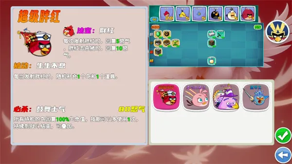 我的鸟制造(益智闯关游戏)截图