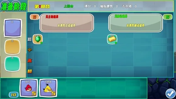 我的鸟制造(益智闯关游戏)截图