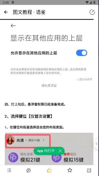 二哈自动弹琴最新手机版截图