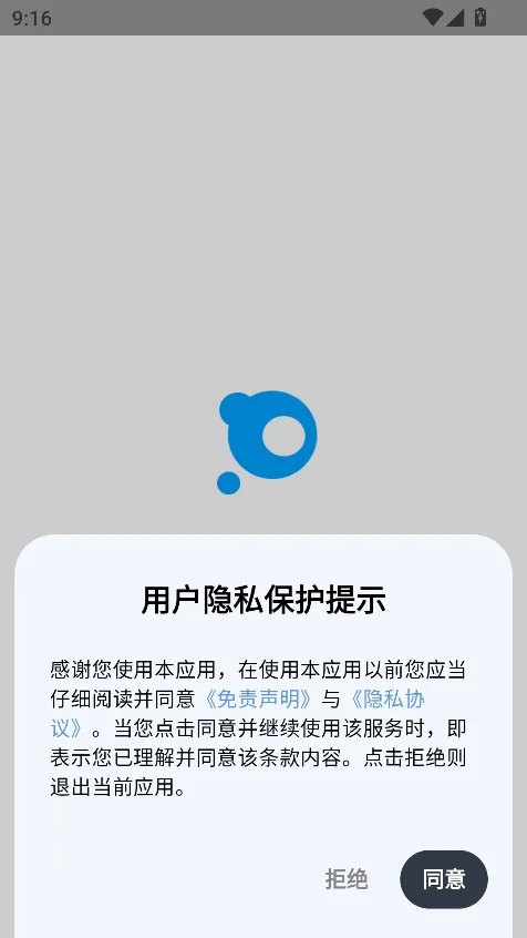 二哈自动弹琴最新手机版截图