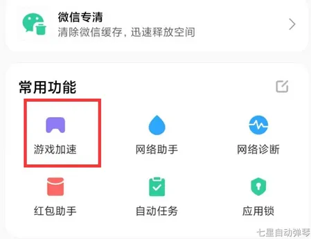 二哈自动弹琴最新手机版 二哈自动弹琴最新手机版
