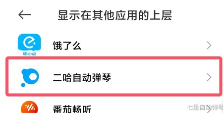 二哈自动弹琴最新手机版 二哈自动弹琴最新手机版
