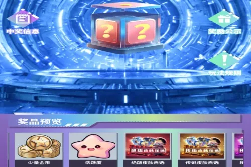 皮肤小二(免费领皮肤) 皮肤小二(免费领皮肤)