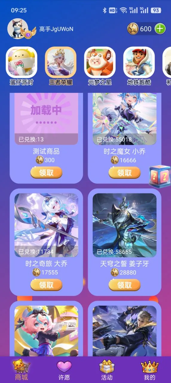 皮肤小二(免费领皮肤)截图