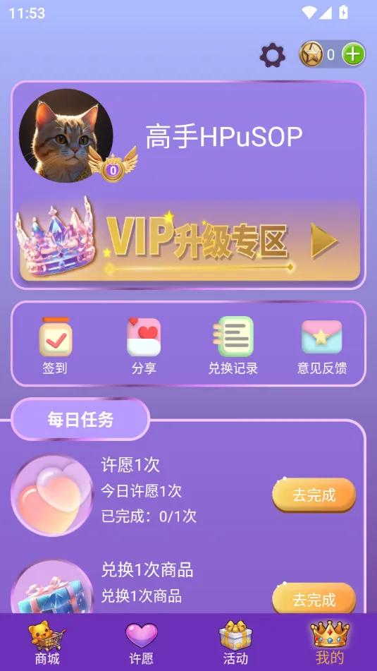 皮肤小二(免费领皮肤)截图