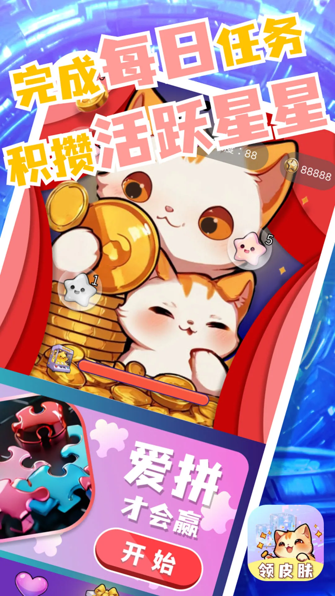 皮肤小二(免费领皮肤)截图