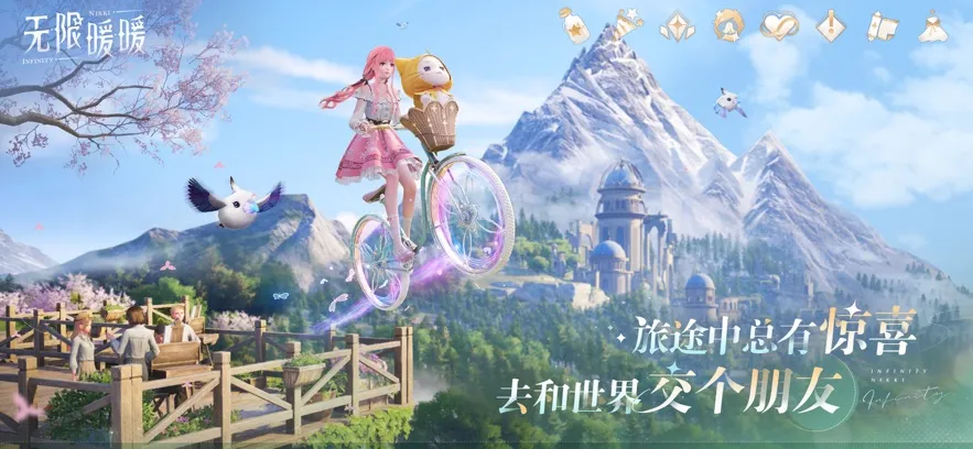 Infinity Nikki(开放世界换装)截图