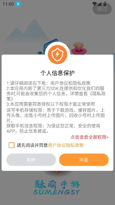 ��������(���ν���ƽ̨)v1.3 ��׿��