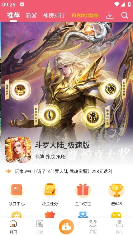 ��������(���ν���ƽ̨)v1.3 ��׿��