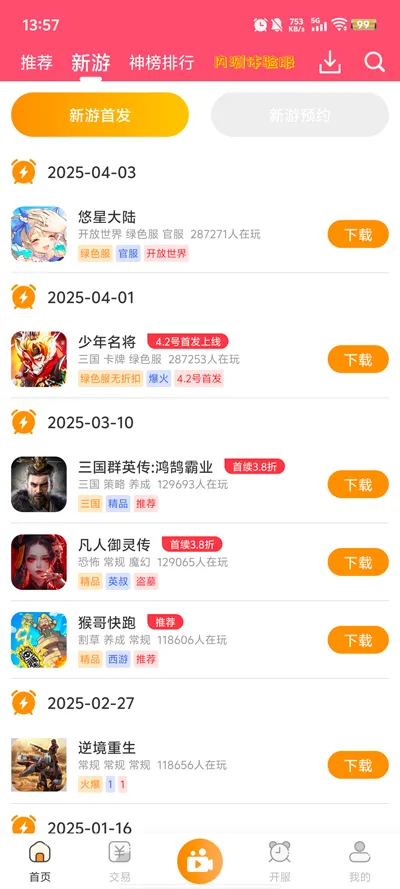 ��������(���ν���ƽ̨)v1.3 ��׿��