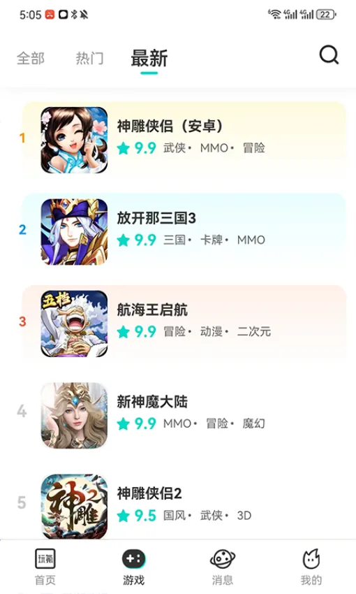 玩氪(游戏折扣充值)截图