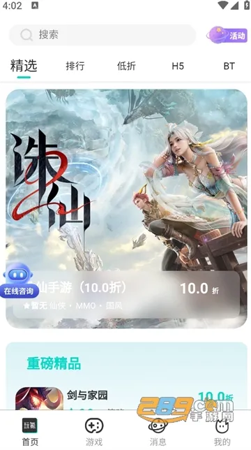 玩氪(游戏折扣充值) 玩氪(游戏折扣充值)