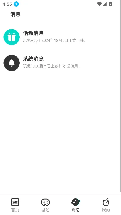 玩氪(游戏折扣充值)截图