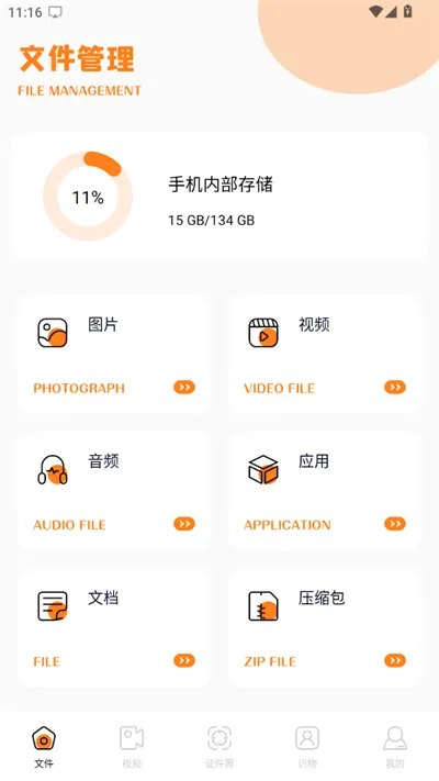 小马盒子安卓版手机版截图