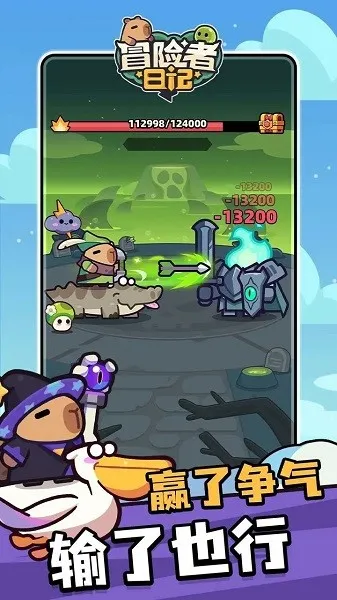 冒险者日记2025官方最新版本截图