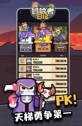 冒险者日记2025官方最新版本截图