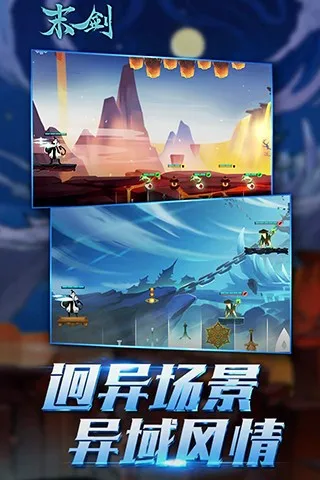 末剑(御剑斩妖) 末剑(御剑斩妖)