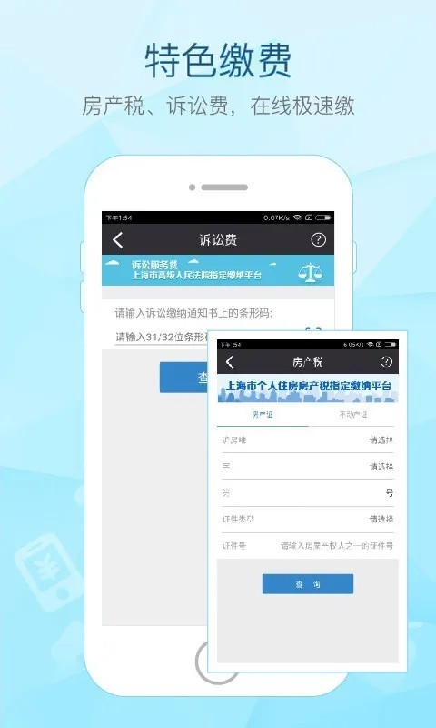 付费通2025最新版本截图