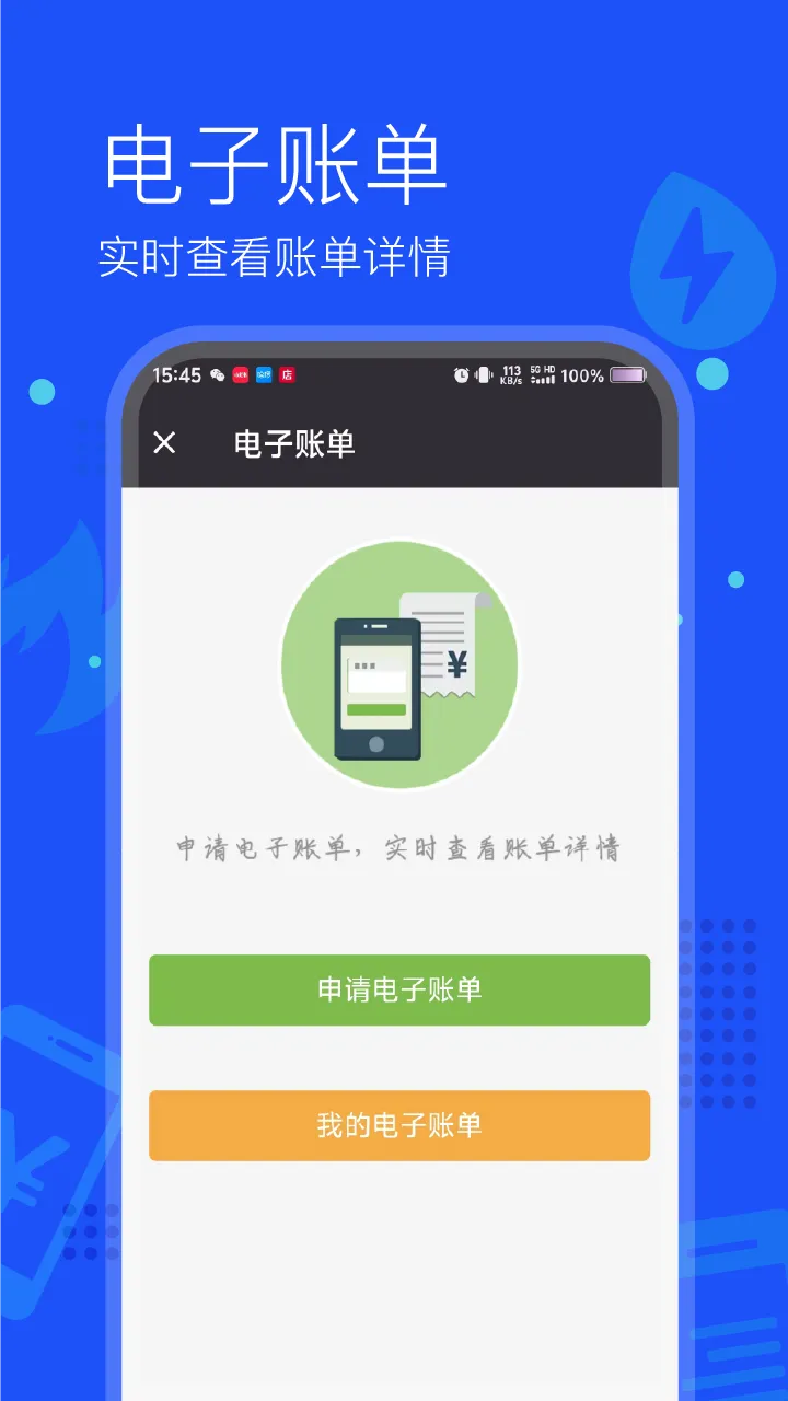 付费通2025最新版本截图