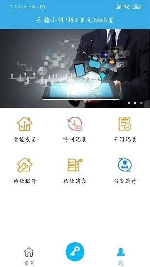 云疆社区2025下载安装截图