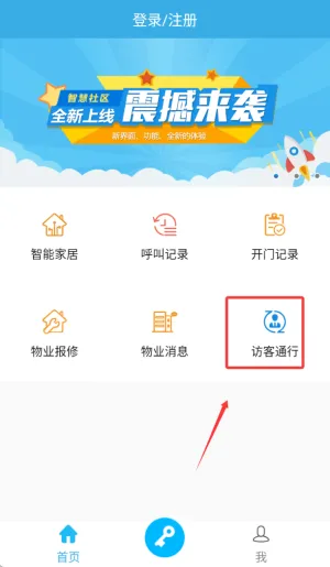 云疆社区2025下载安装 云疆社区2025下载安装
