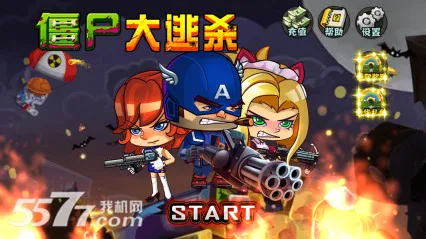 僵尸大逃杀安卓版手机版截图