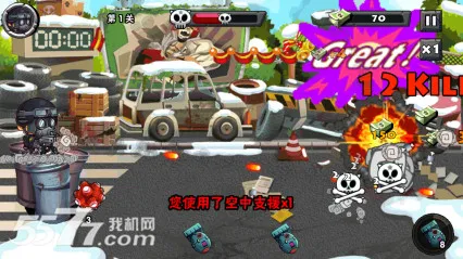 僵尸大逃杀安卓版手机版截图