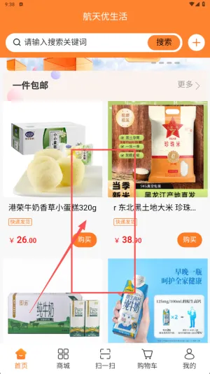 航天优生活最新手机版 航天优生活最新手机版