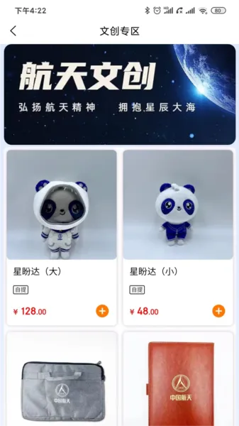 航天优生活最新手机版 航天优生活最新手机版