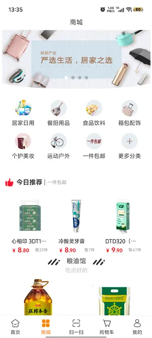 航天优生活最新手机版 航天优生活最新手机版