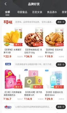 皮皮优购2025最新版本截图