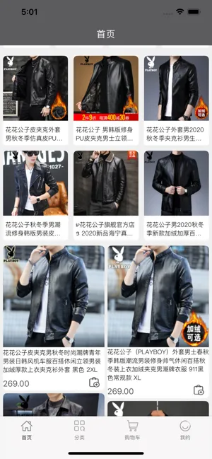 皮皮优购2025最新版本截图